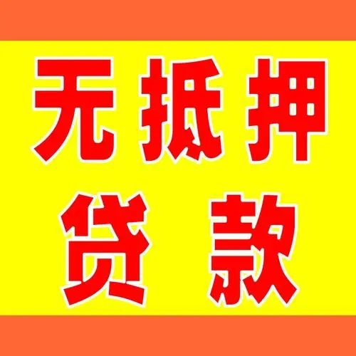 衡阳民间应急贷款-衡阳借钱应急私人